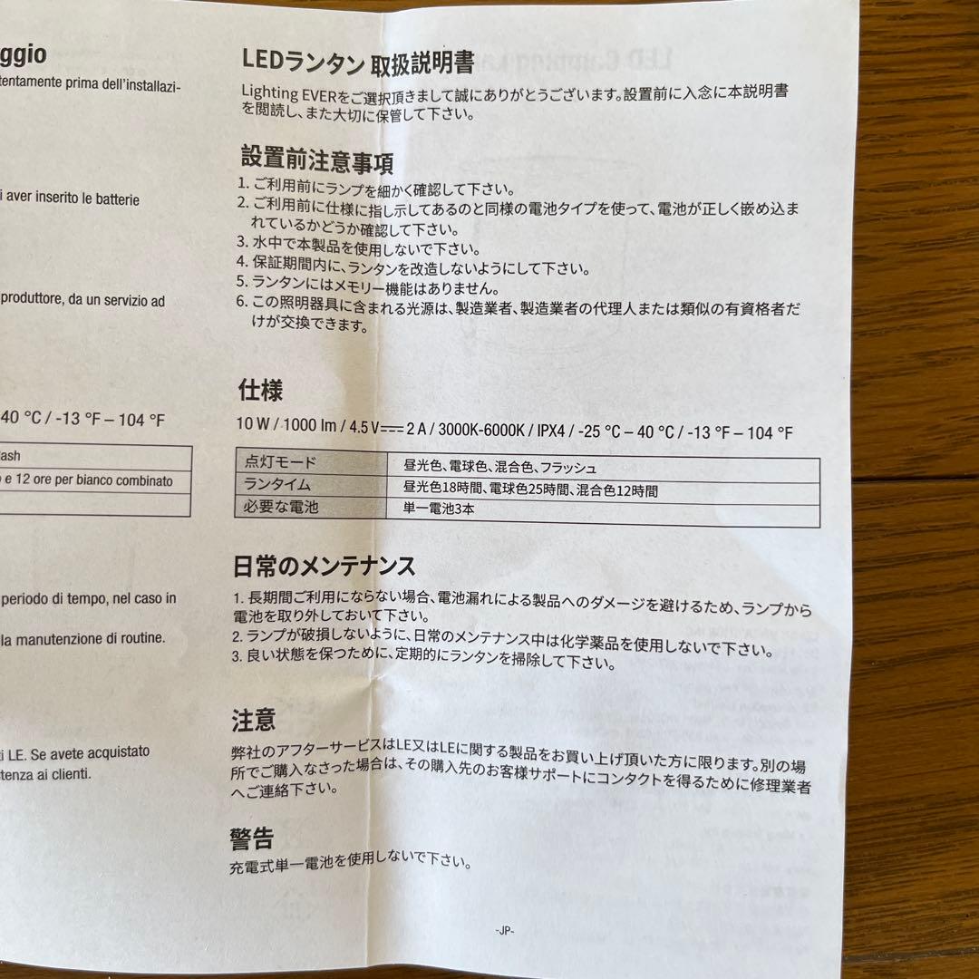 【防災セット】1000lmLEDライト、非常用トイレ、保存食他