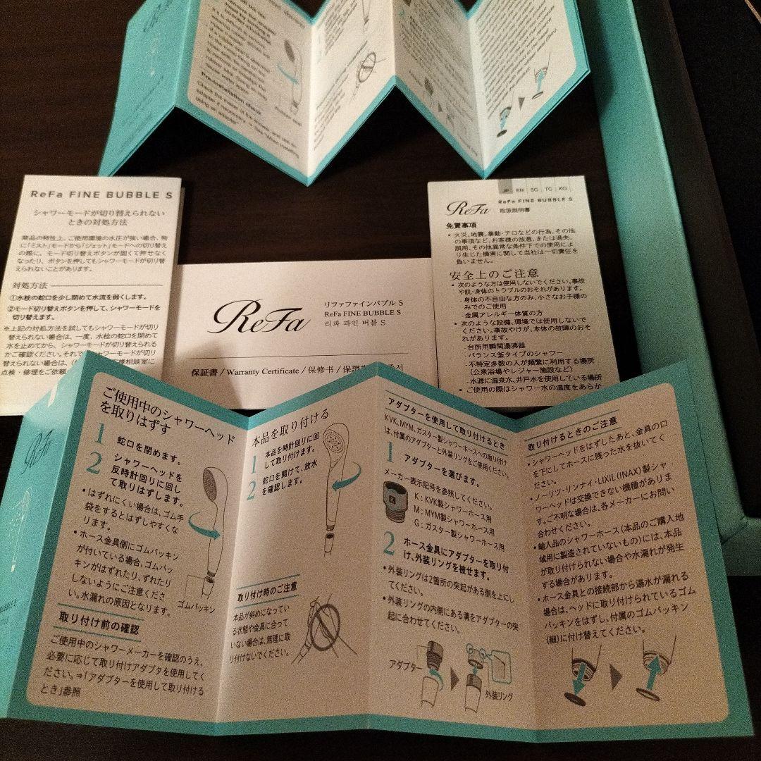 【新品未使用】ReFa シャワーヘッド ファインバブルS
