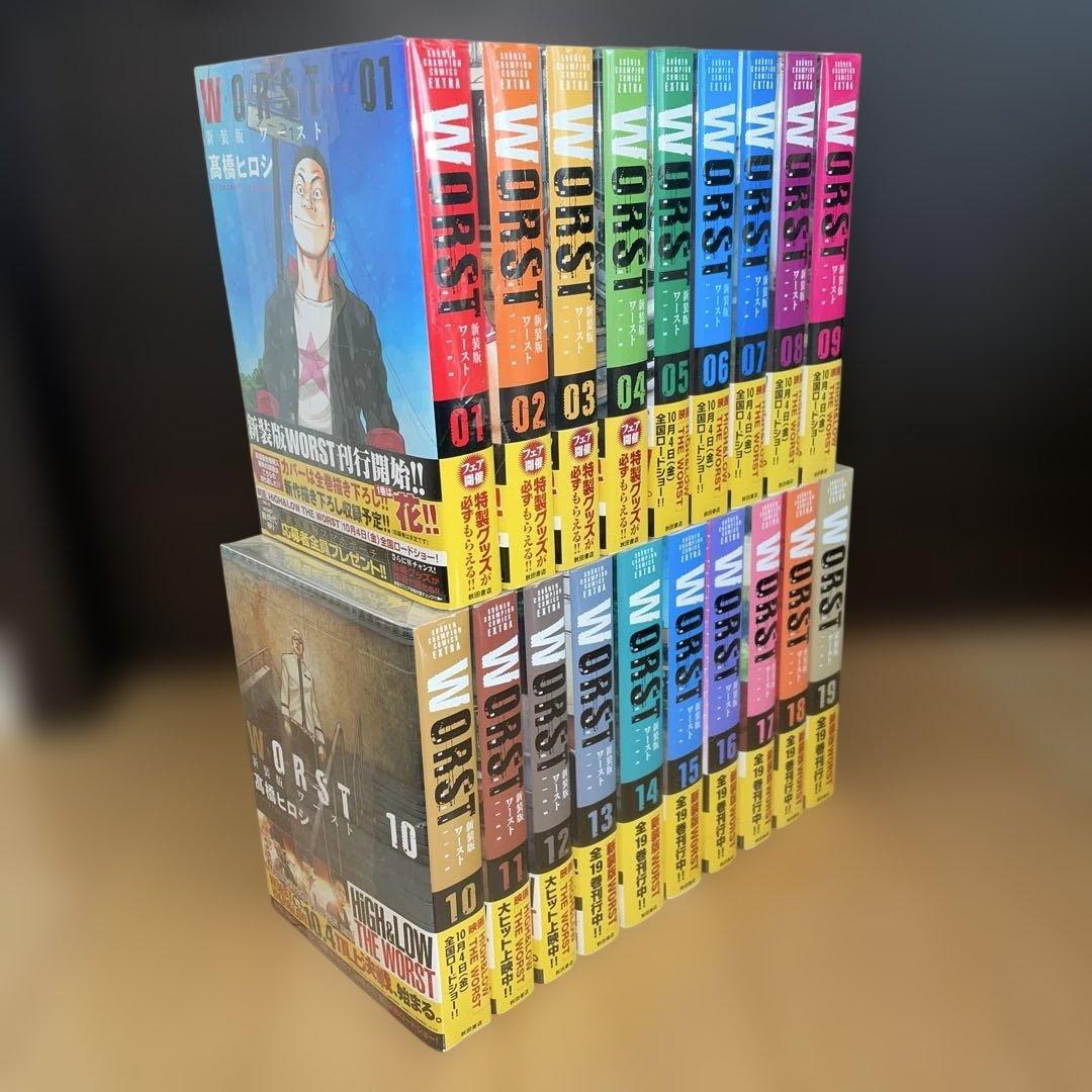 WORST ワースト　新装版　1から19 髙橋ヒロシ　高橋ヒロシ　秋田書店
