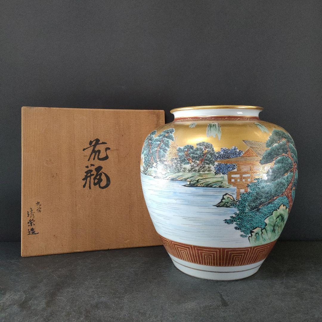 B37-1/九谷 清栄造/色絵金彩山水風景文 花瓶/花入/共箱