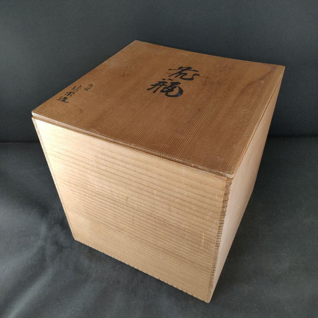 B37-1/九谷 清栄造/色絵金彩山水風景文 花瓶/花入/共箱