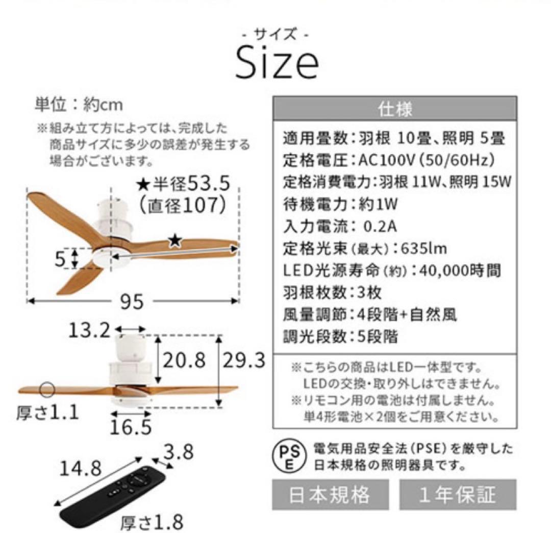 【新品未使用】　日本製　DCモーター シーリングファン ライトLED一体型