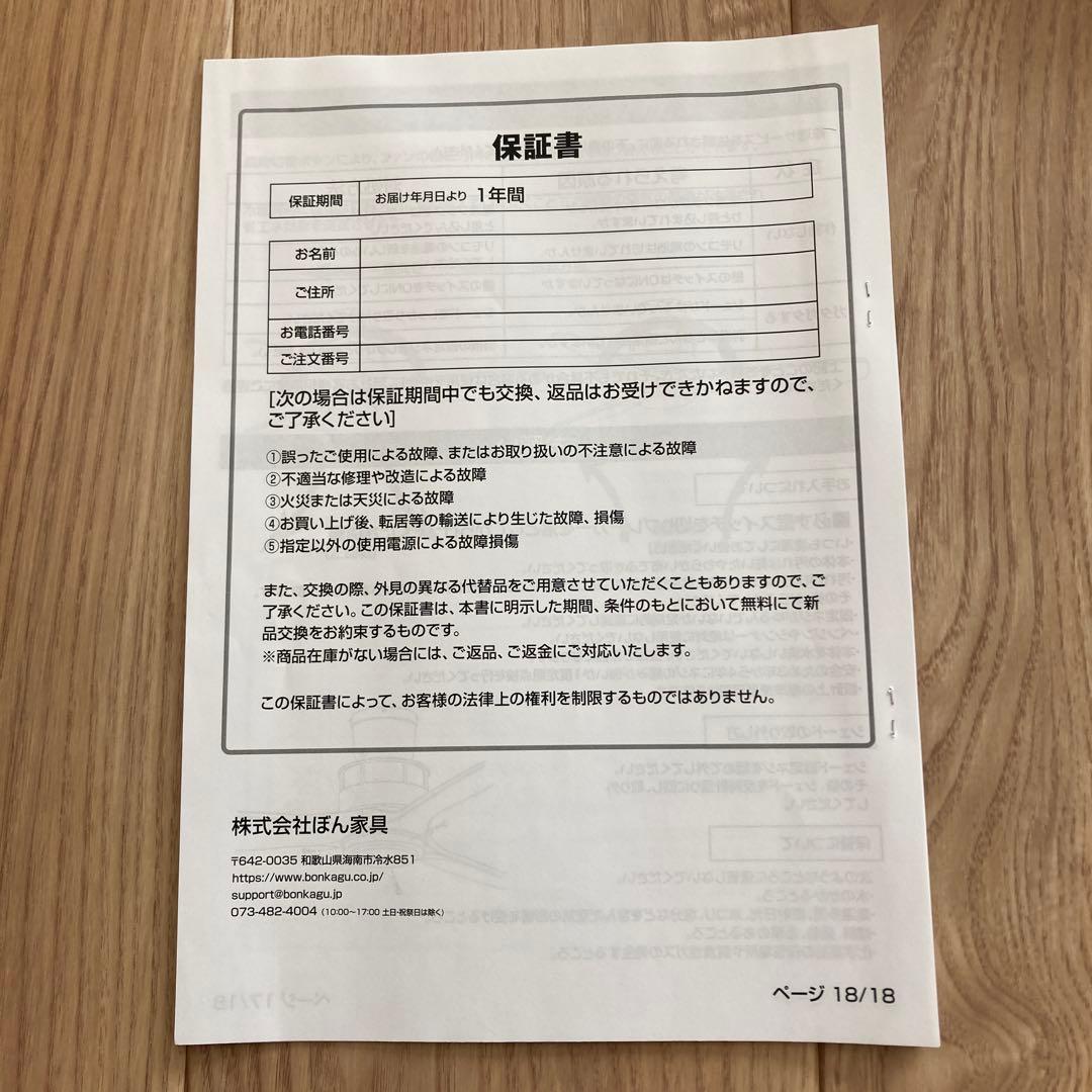 【新品未使用】　日本製　DCモーター シーリングファン ライトLED一体型