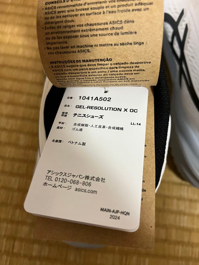 アシックス　テニスシューズ　ゲルレゾリューションX