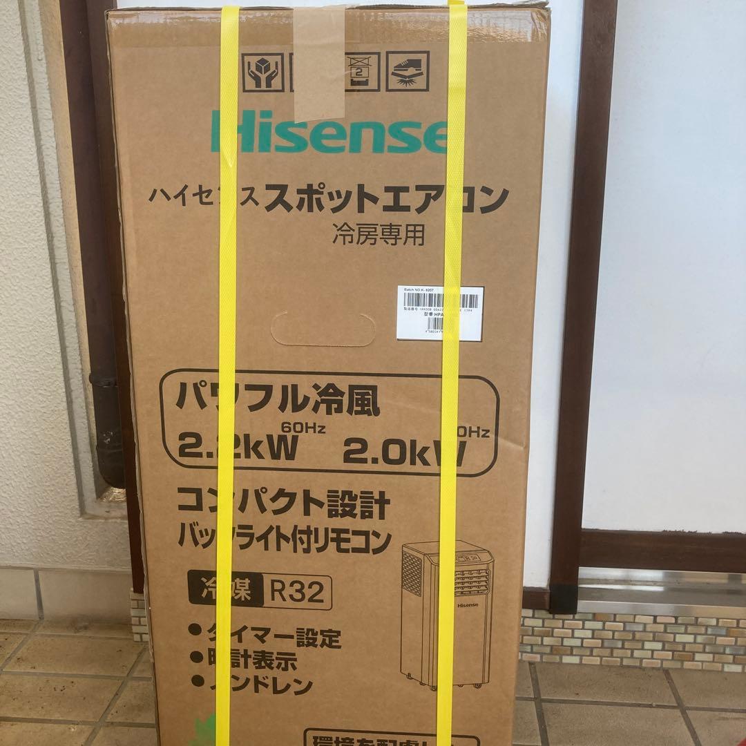 スポットエアコン