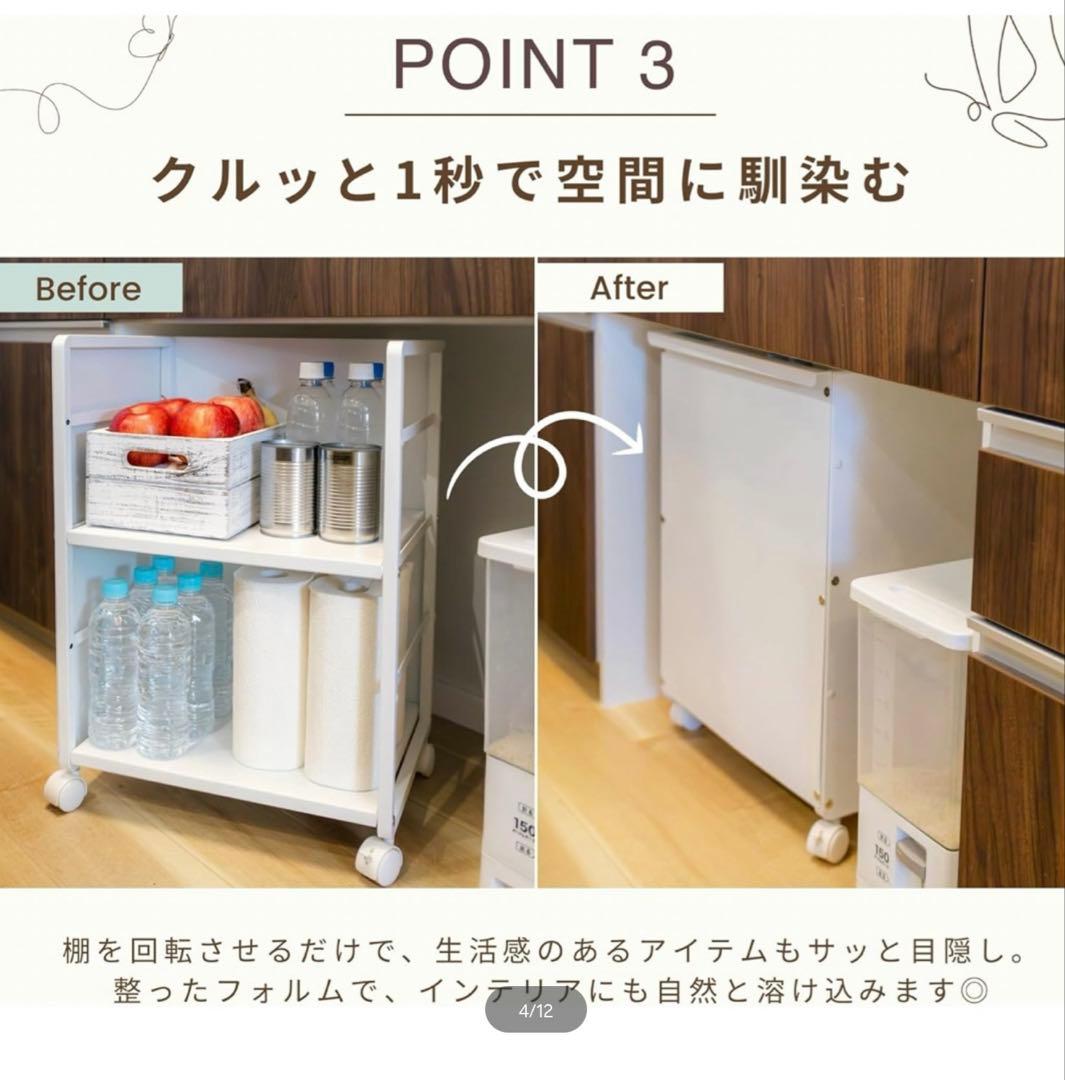 キッチン目隠し収納ラック ホワイト W42×D34×H60 キッチンワゴン 新品