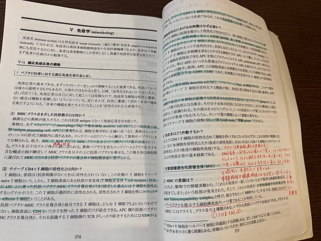 要項集 KALS 生命科学　2022年度