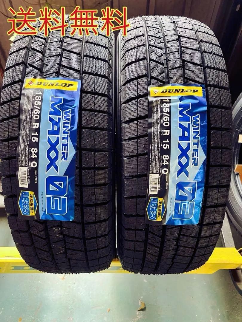 185/60R15 84Q WM03スタッドレス 2本セット