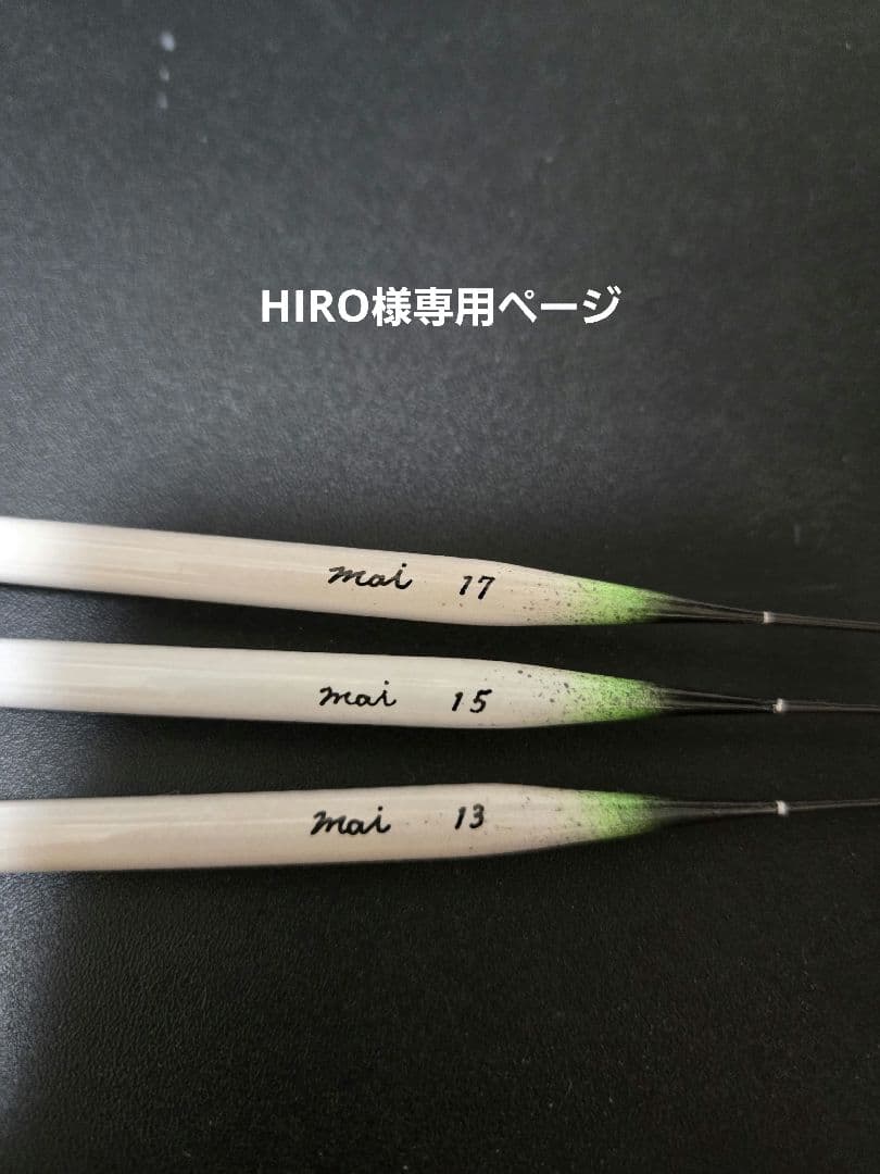 へら浮き　mai HIROページ