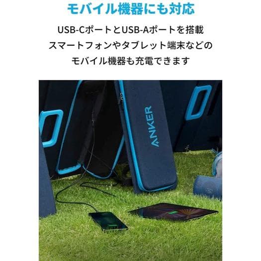 新品未開封 Anker 625 Solar Panel 　ソーラーパネル