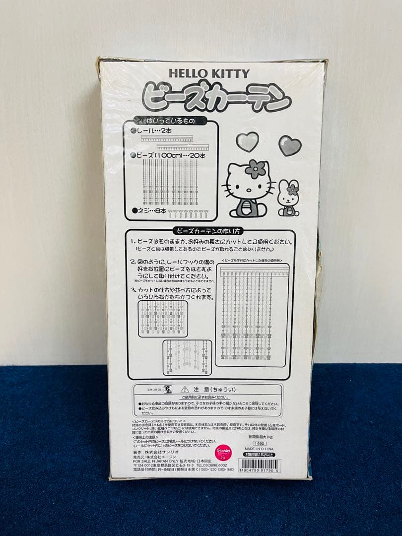 【新品未開封】ハローキティ　ビーズカーテン　レトロ　YUJIN
