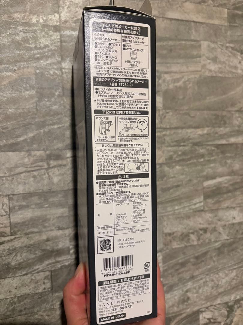 SANEIのウルトラファインバブルシャワーヘッド