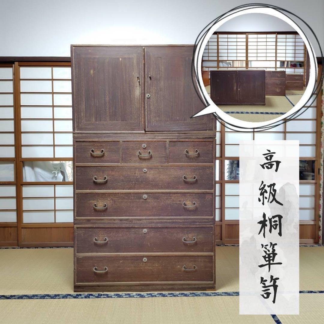 レア アンティーク ３段階 高級桐箪笥 昭和 タンス チェスト きり 家具