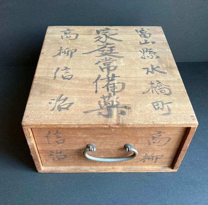 富士薬品？　薬箱