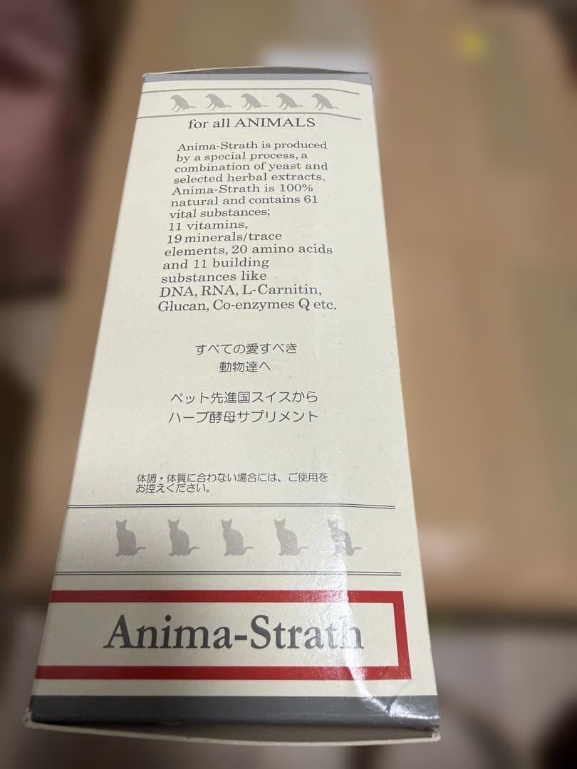 Anima-Strath アニマストラス 250ml 14本