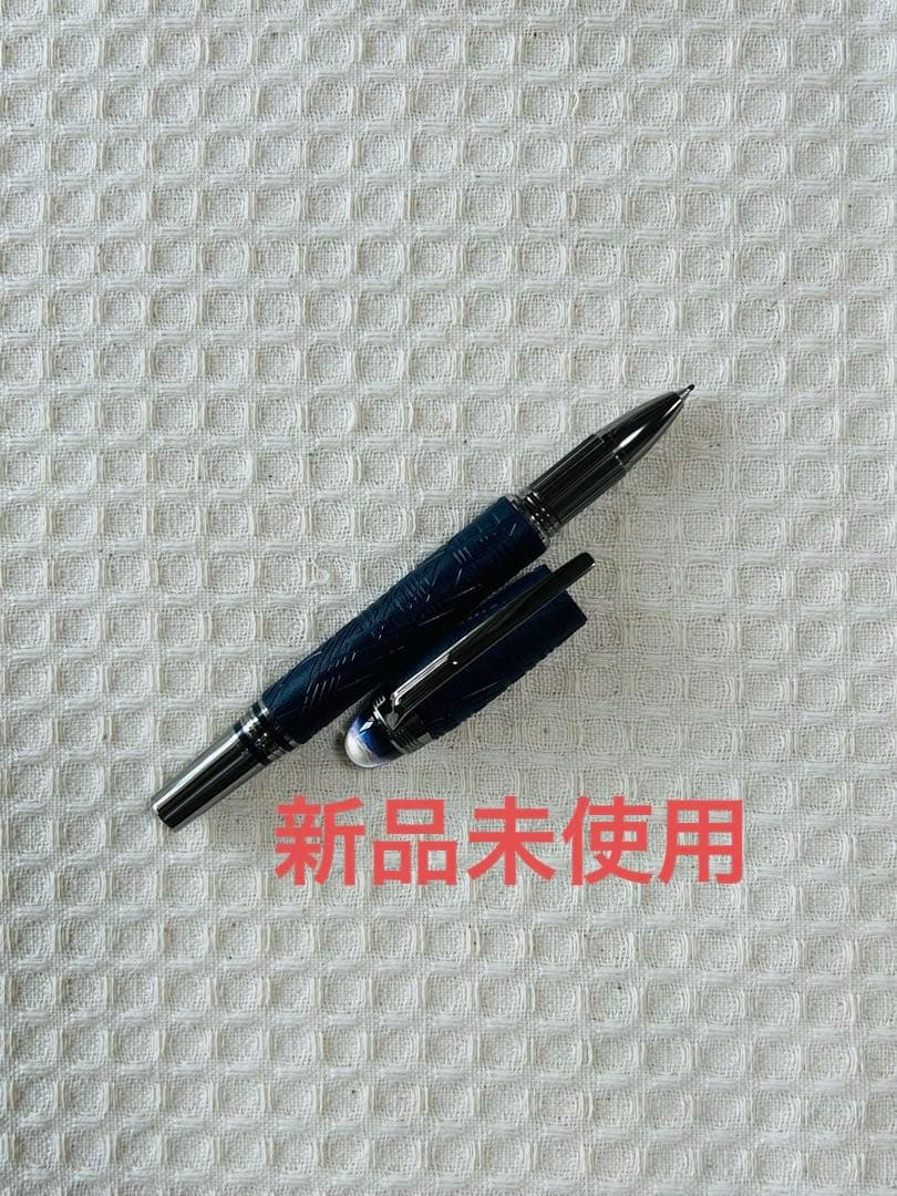 モンブラン スターウォーカー スペースブルー レジンファインライナー130212