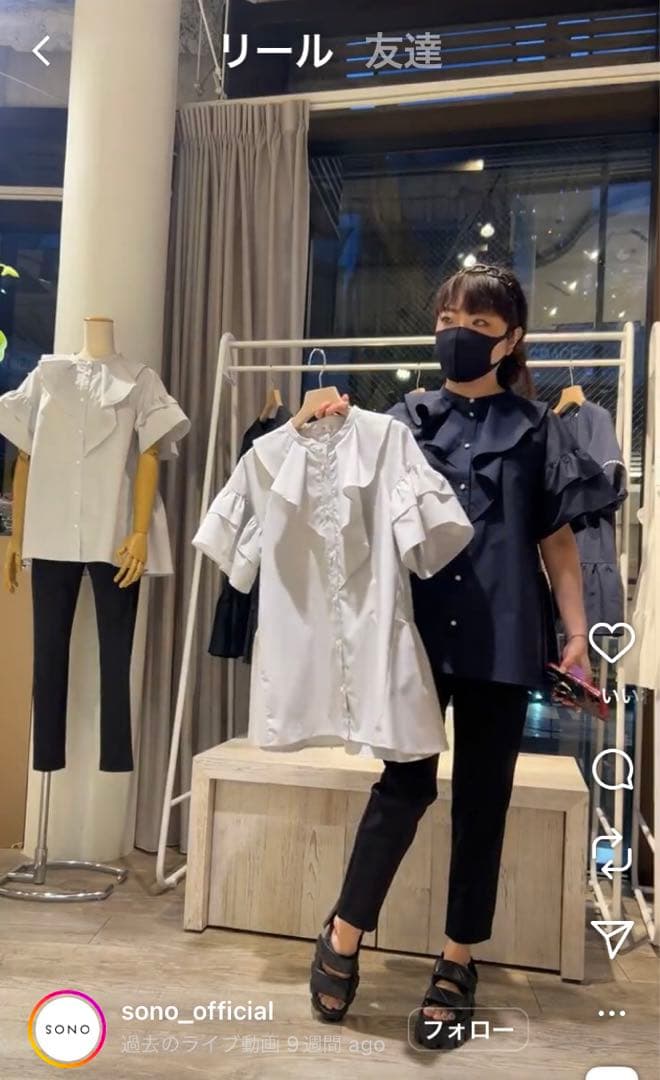 sono limited フリルブラウス