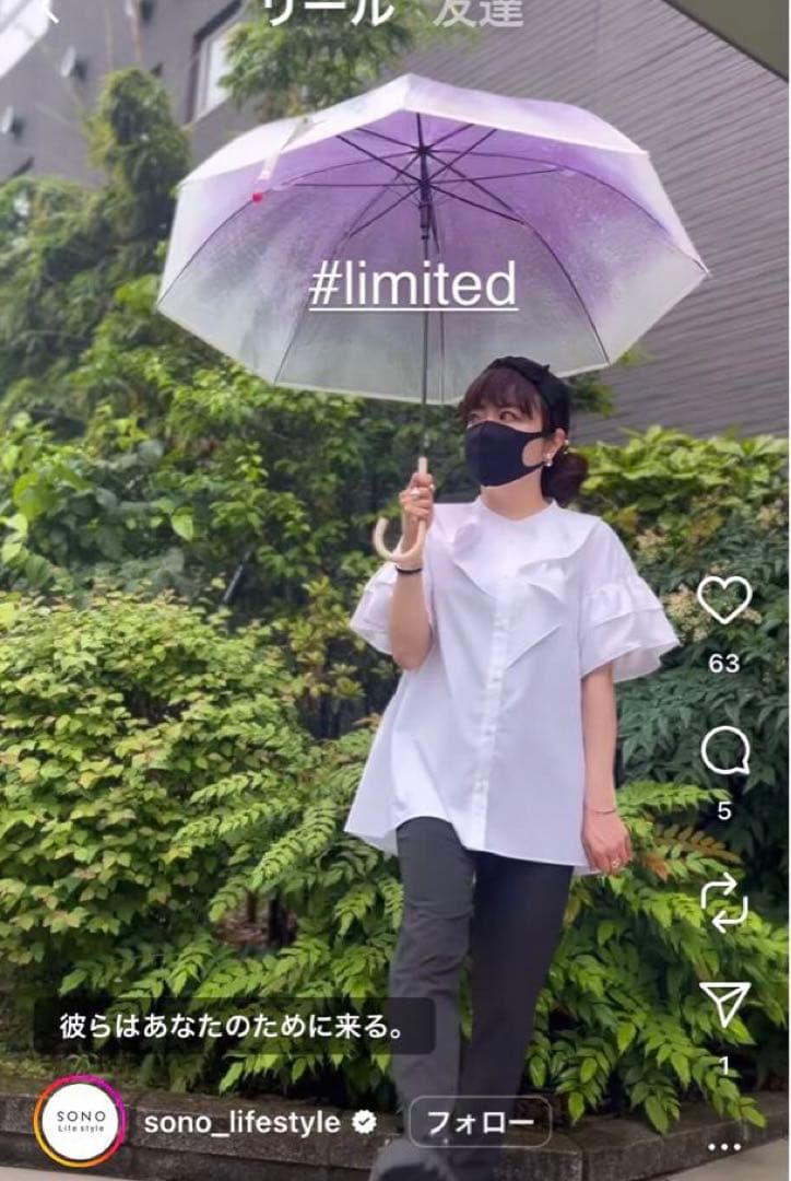 sono limited フリルブラウス