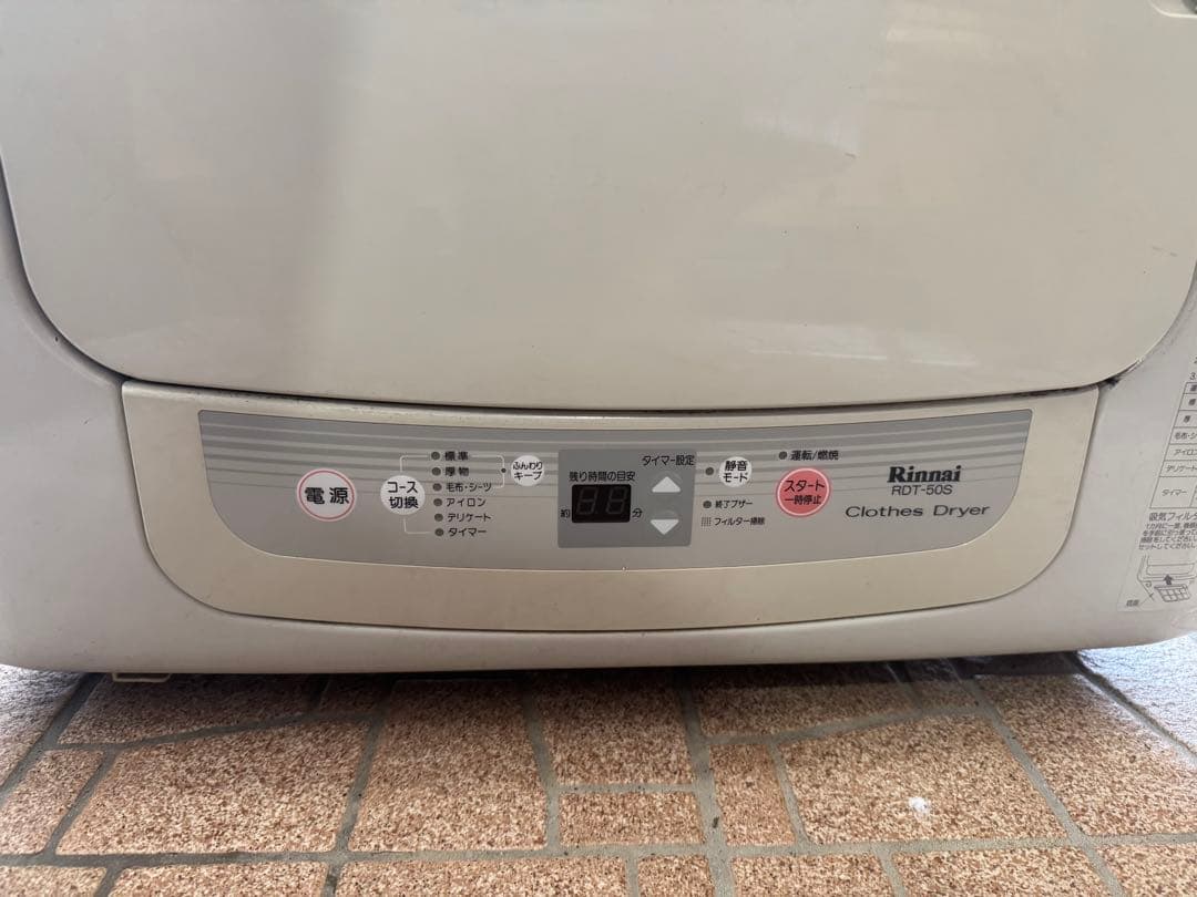 リンナイガス衣類乾燥機　乾太くん　RDT-50S-1(LPガス)