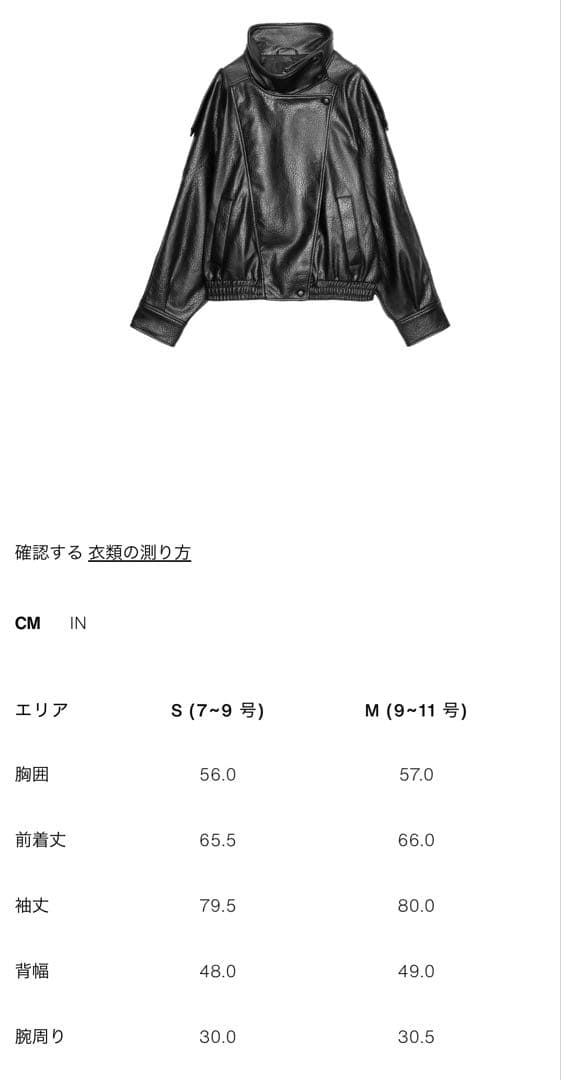 【新品】ZARA今期! エコレザージャケットブルゾン