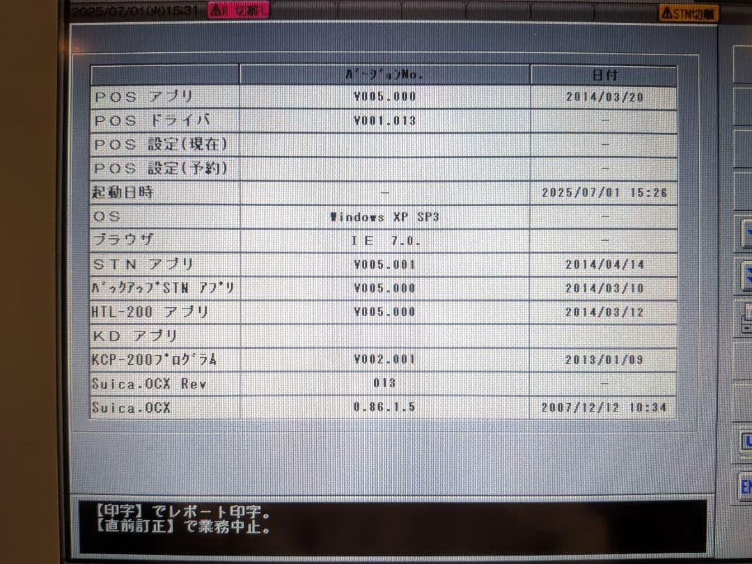 東芝テックPOSレジ QT-11
