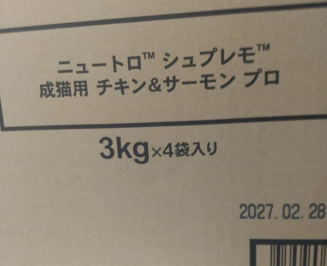 ニュートロシュプレモチキン&サーモン成犬用プロ
