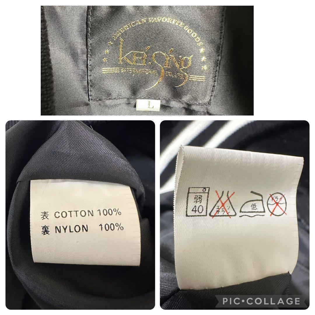 スカジャン　ベロア　別珍　袖刺繍　ドラゴン　イーグル　龍　鷲　鷹　ブラック　黒L