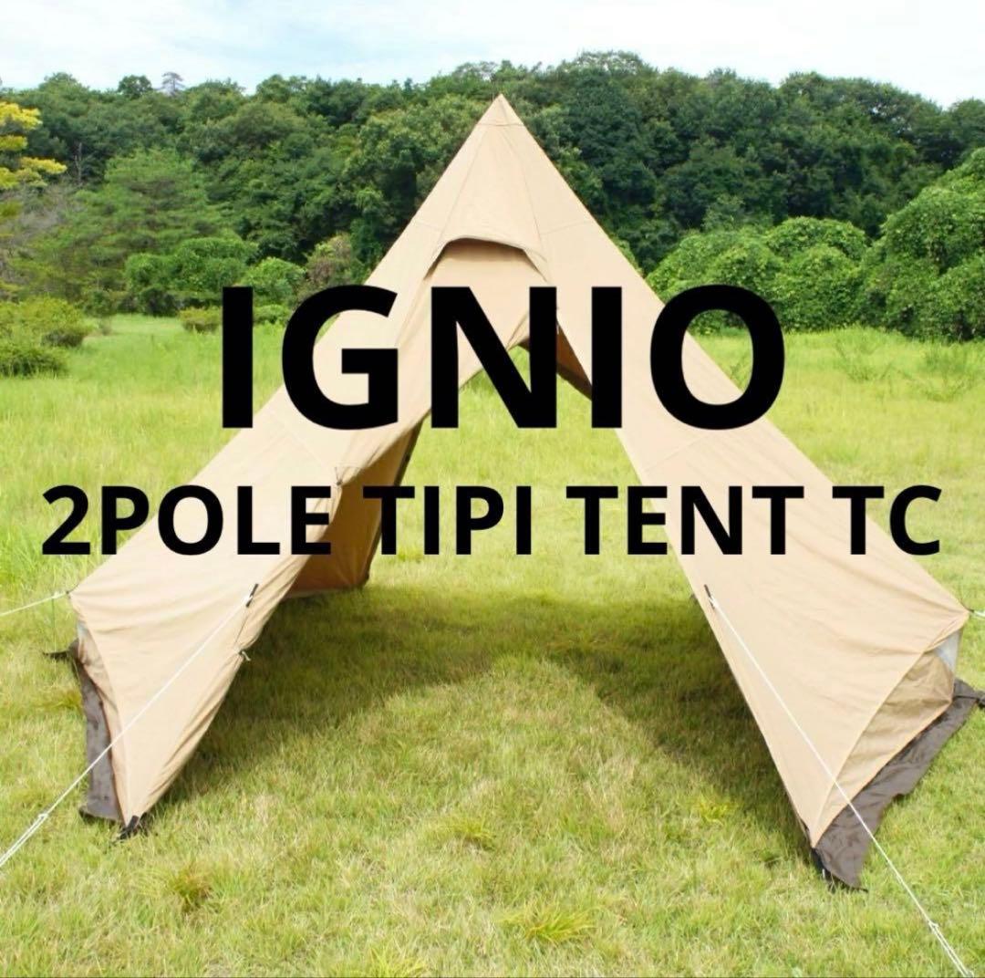 イグニオ２ポールティピーテントTC