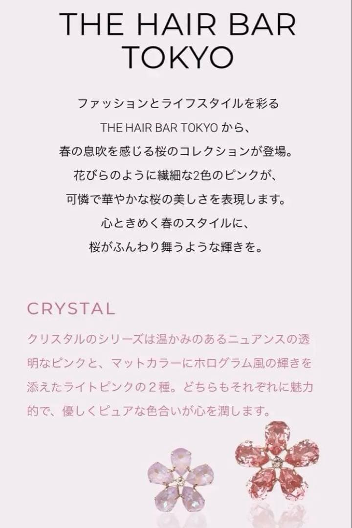 SAKURA Crystal S Clip THBT ライトピンク