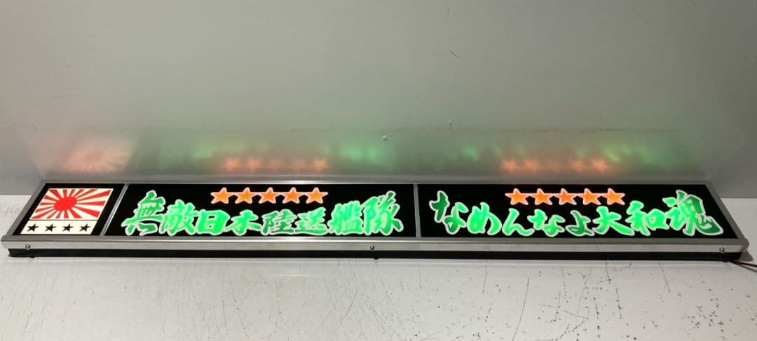 ワンマンアンドン809カーテンレール挟み込み取り付け仕様