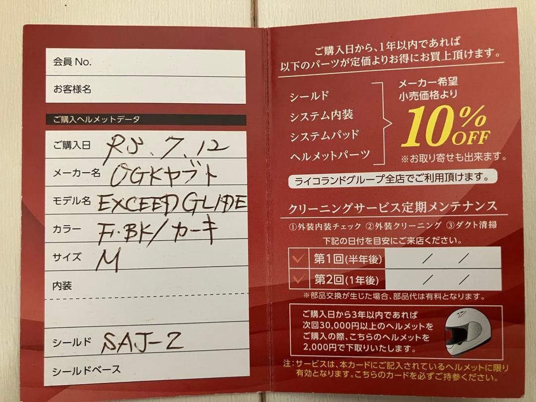 【OGK Kabuto】 エクシード グライド フラットブラックカーキ Ｍサイズ