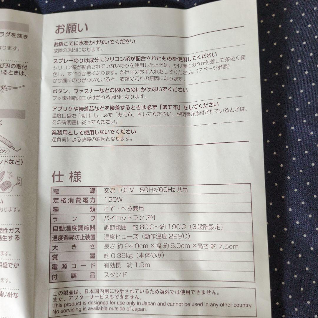 TOSHIBA 裁縫コテ　ピンクアイロン 温度設定あり