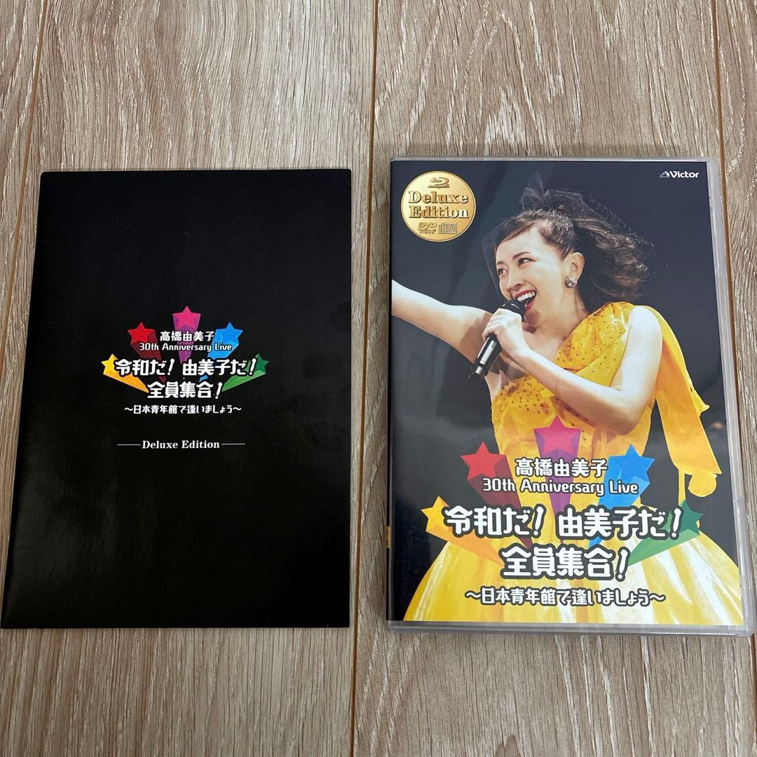 【美品】高橋由美子 最上級 GOOD SONGS /令和だ!由美子だ!全員集合!