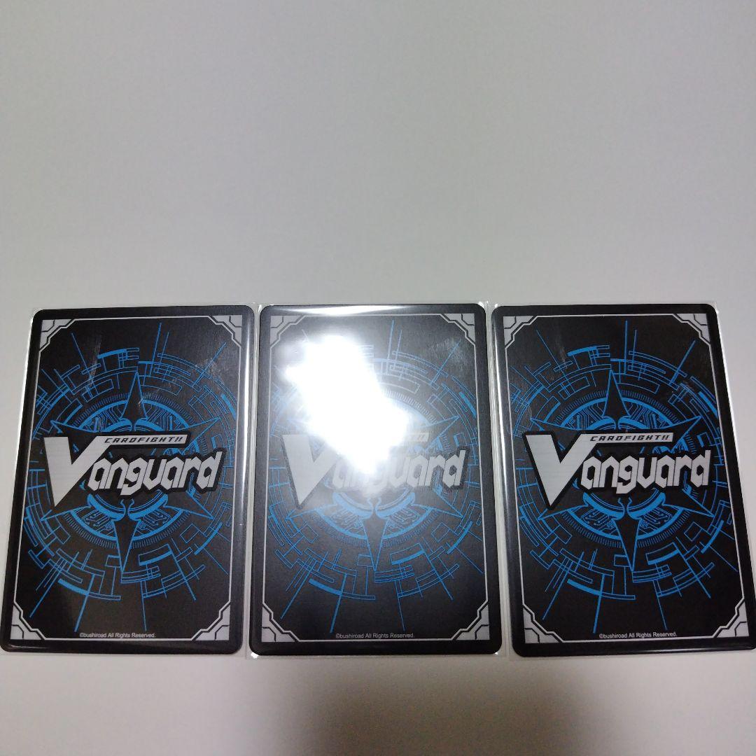 ヴァンガード グランドアームズ シルエット SECV 3枚セット