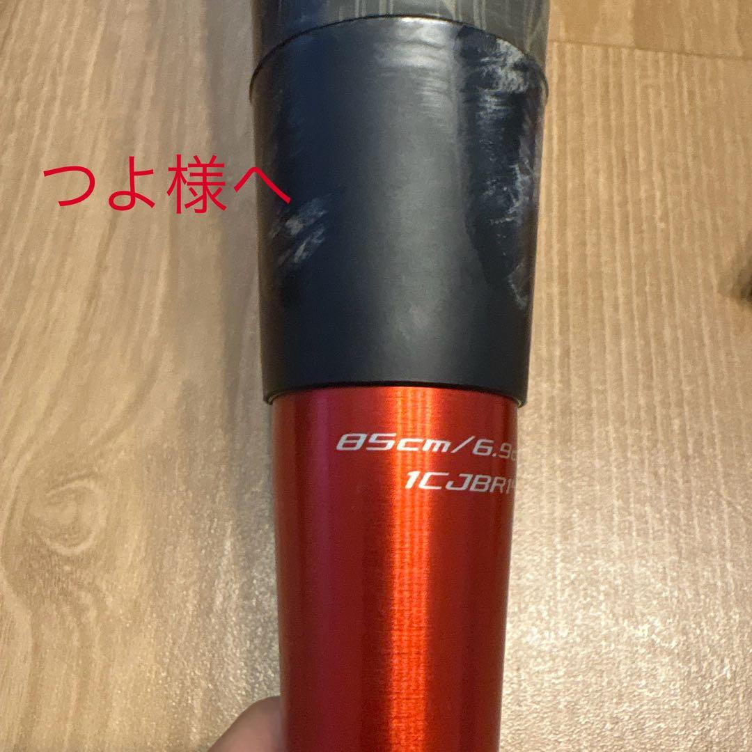 ミズノ ビヨンドマックス ギガキング 軟式バット 85cm ケース付き