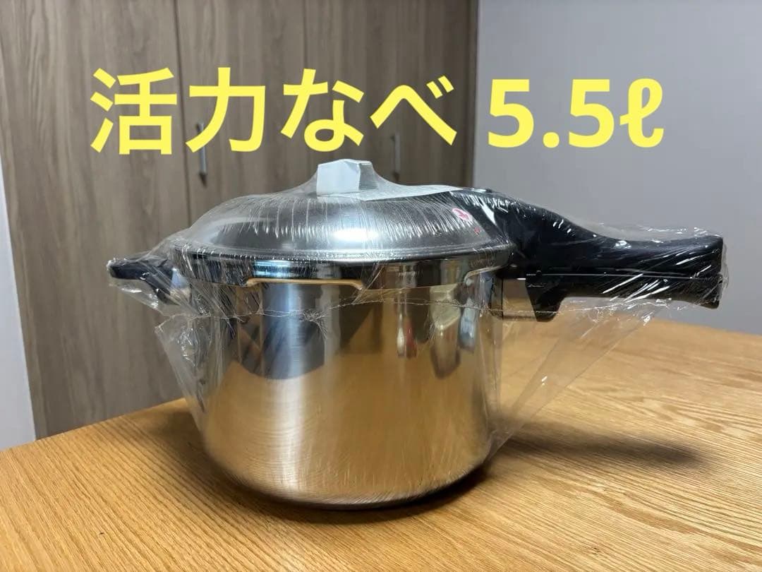 アサヒ軽金属 ゼロ活力なべ 5.5ℓ