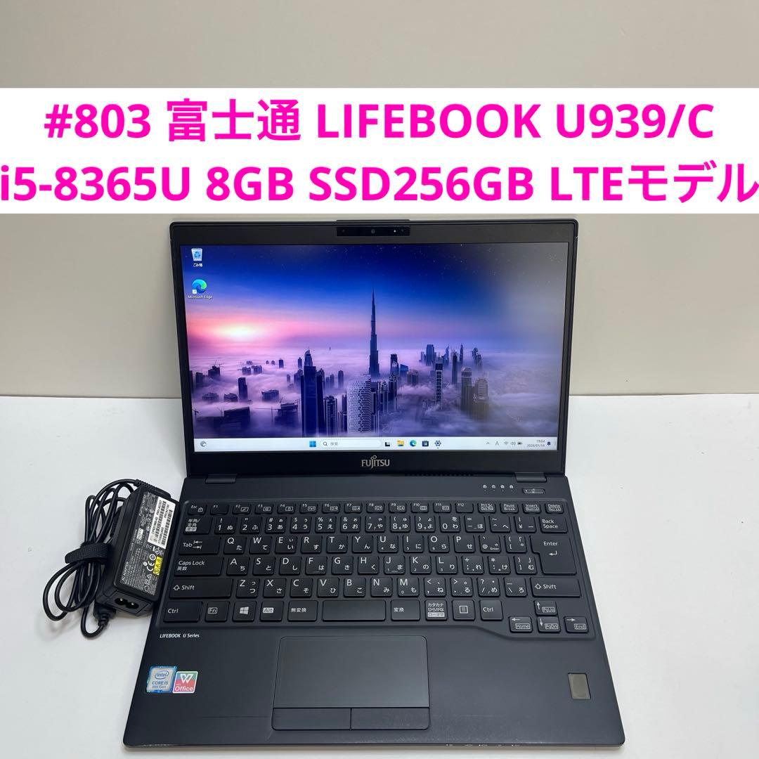 #803 富士通 LIFEBOOK U939/B i5-8365U 8G LTE