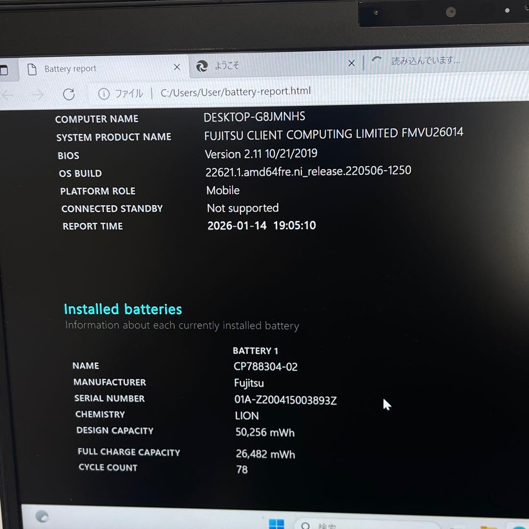 #803 富士通 LIFEBOOK U939/B i5-8365U 8G LTE