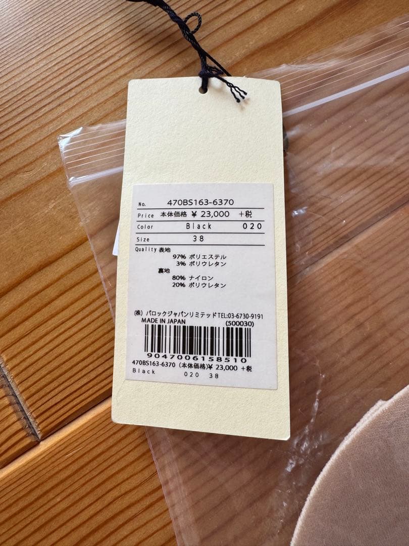 Nagonsutans ナゴンスタンス オールインワン 水着 38