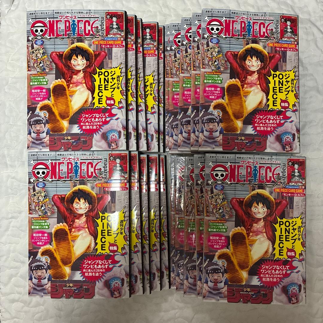 新品未読品　ワンピースマガジン 20号 付録付き　ルフィ プロモカード　20冊