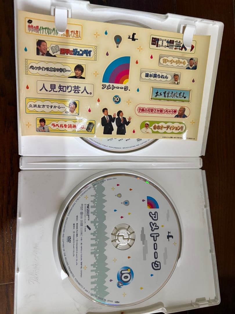 ま*さ様 アメトーク　DVD 1〜36巻＋特典1巻