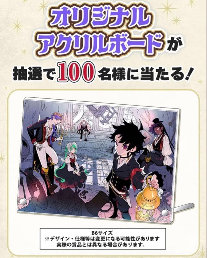 【最終値下げ】魔男のイチ　ゼブラック　6巻　アクリルボード