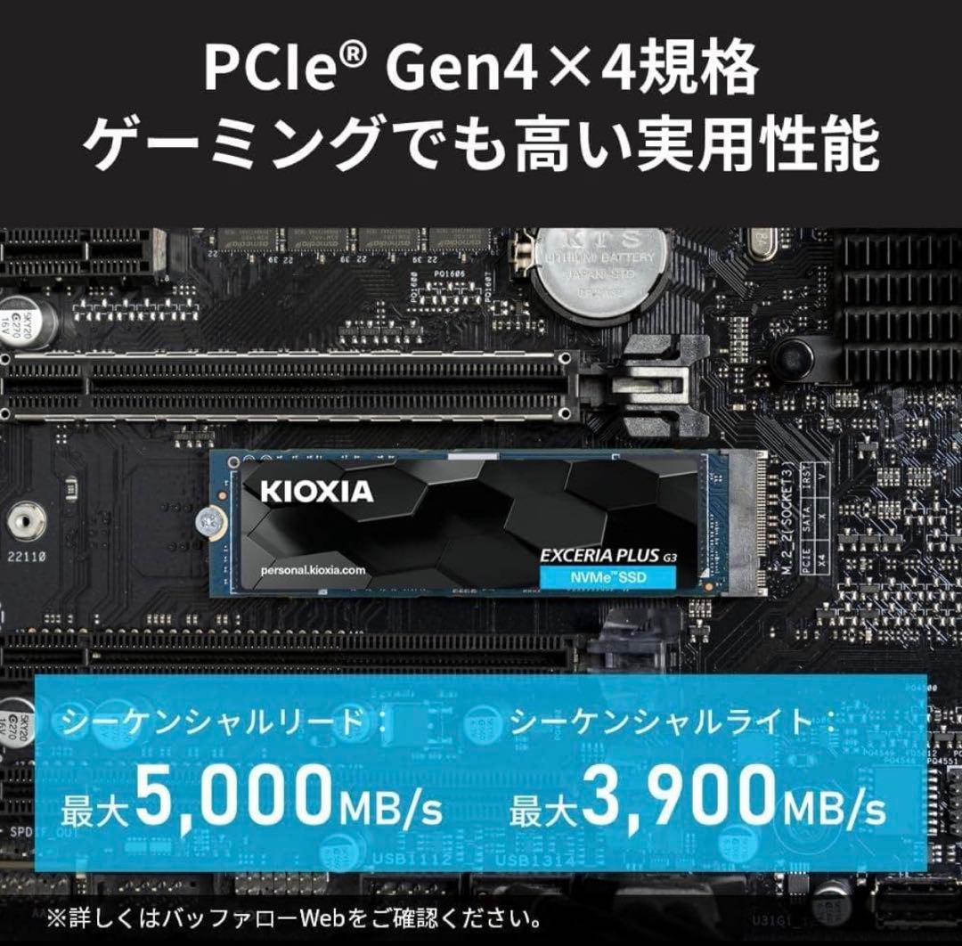 新品未開封 未開封 2TB ケース付き　KIOXIA M.2 2280 SSD