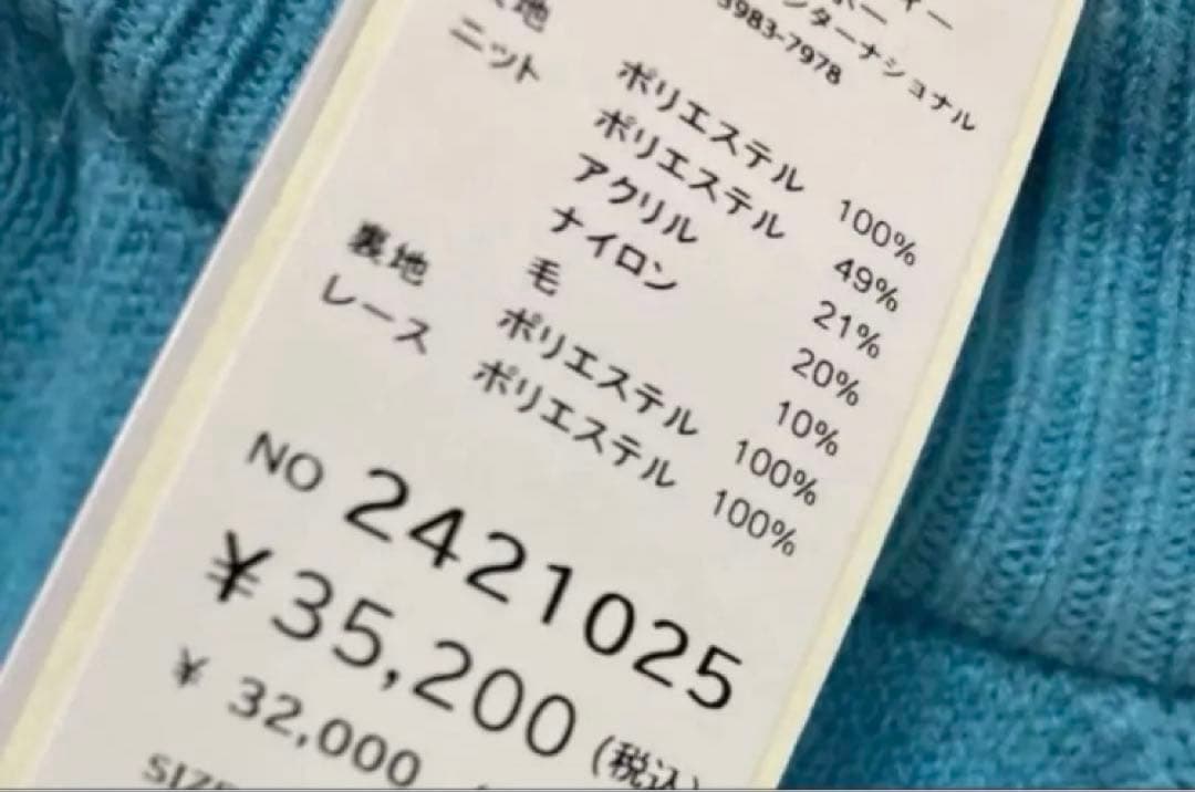 スーパービューティー♡ スパンコールボアニット×ボッブル編ニットジャケット