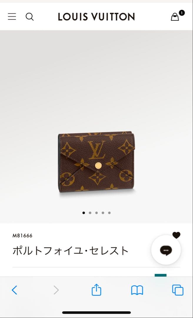ルイヴィトン LOUIS VUITTON 「ポルトフォイユ・セレスト」ミニ財布