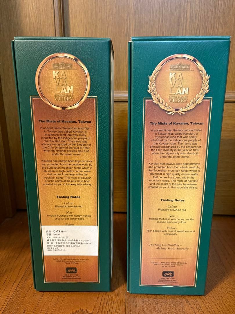 KA VA LAN カバラン コンサートマスター 700ml 2本セット