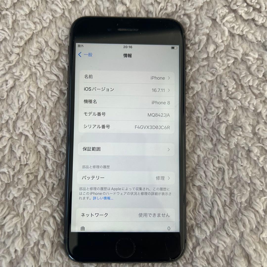 Apple iPhone 8 ブラック 本体