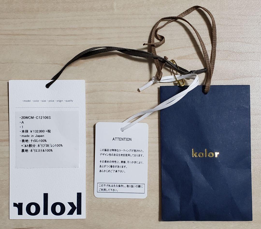 タ*ン様 kolor 20aw 表参道限定コート size1 カラー オリジナル