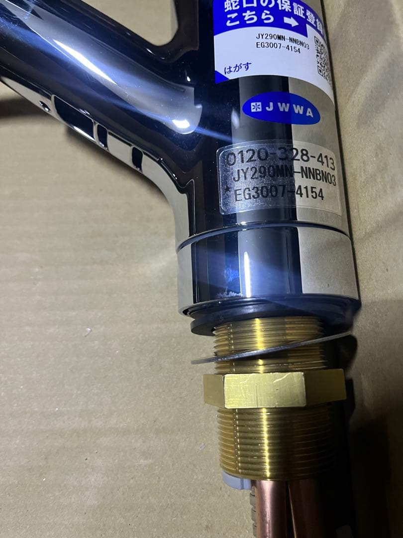 Bintoタカギ キッチン水栓 JY290MN-NNBN03