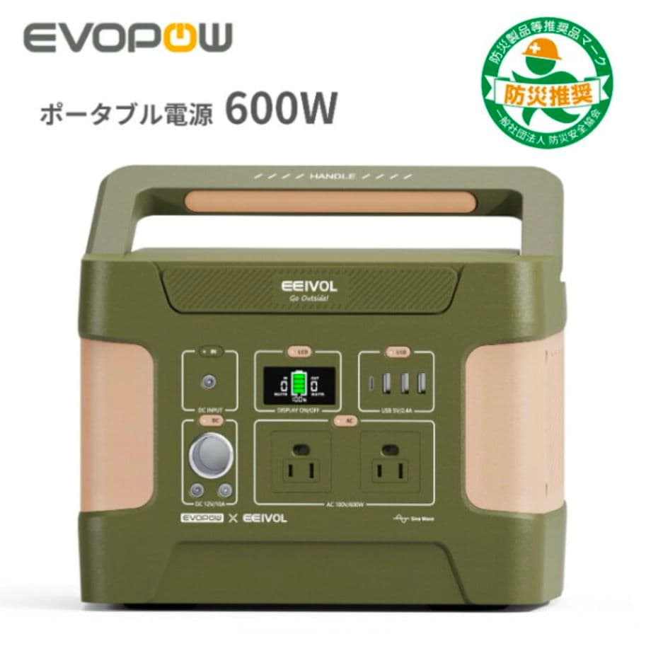 EVOPOW 515Wh ポータブル電源